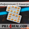 Информация О Камагре cialis4